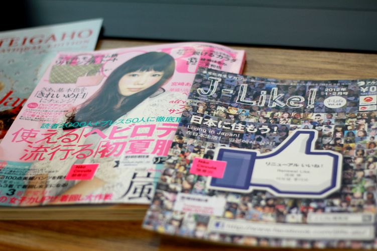 Revistas japonesas dos mais variados assuntos fazem parte do acervo da biblioteca