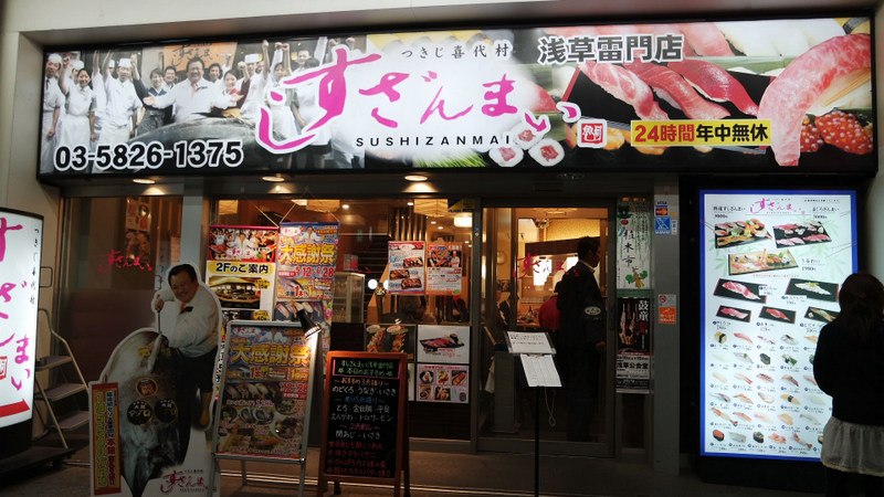 Entrada do Sushi Zanmai em Asakusa: clima de teatro Kabuki SAMSUNG CAMERA PICTURES