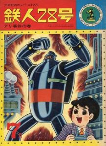 Capa Tetsujin 28 Go